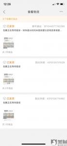 卖家虚假发货处罚规定