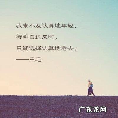 卖房精辟的句子