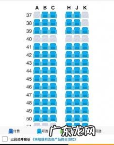 南航飞机座位分布图