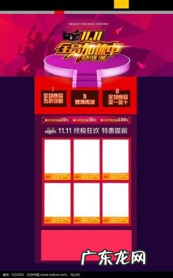 淘宝双12销售额