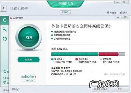 卡巴斯基免费版