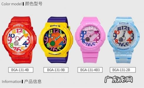 卡西欧儿童手表