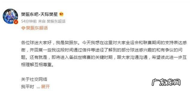 樊振东回应粉丝接机