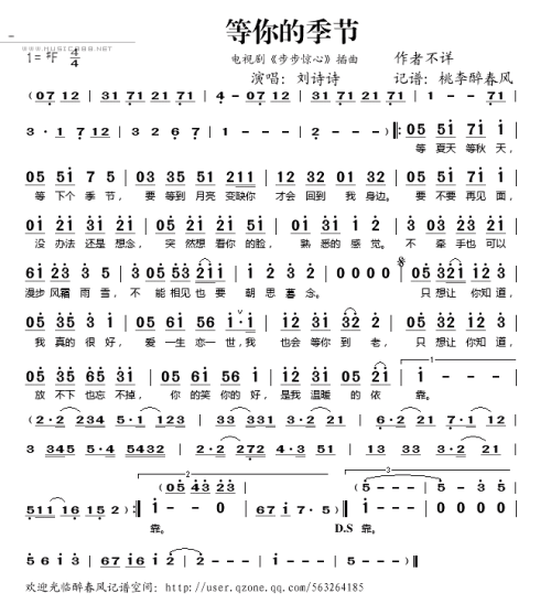 步步惊心主题曲