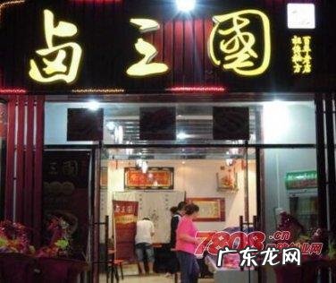 卤三国熟食加盟 卤三国加盟怎么样