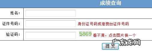 吉林省高考成绩查询