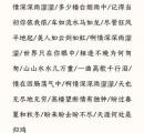 情深深雨蒙蒙歌词杨胖雨 情深深雨蒙蒙歌词