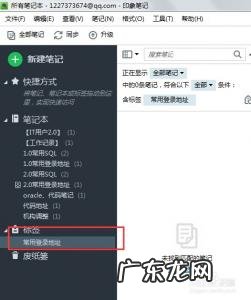 印象笔记好用吗