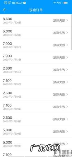 即有分期豪有钱利息表