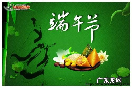 端午节祝福