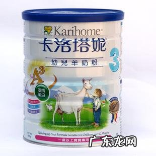原装进口羊奶粉