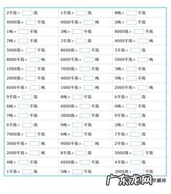 一吨等于多少公斤