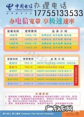 电信宽带资费