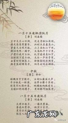 写中秋的诗句
