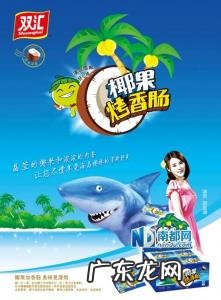 双汇是哪个国家的品牌