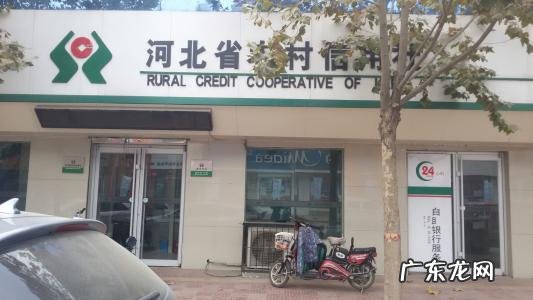 河北农村信用社待遇