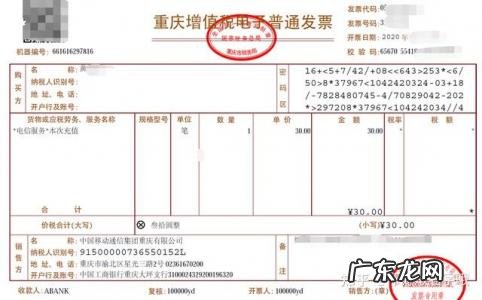 发票抬头是什么意思