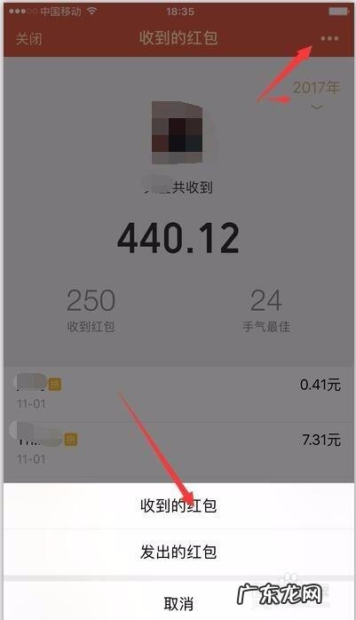 发错微信红包怎么收回