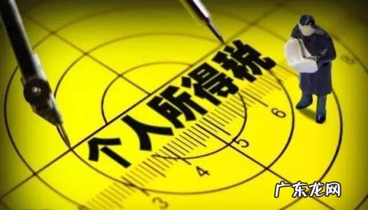 最新个税起征点