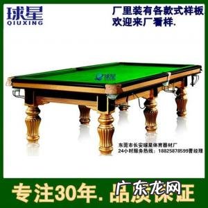 台球桌的价格