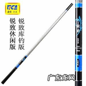 台钓竿什么牌子好