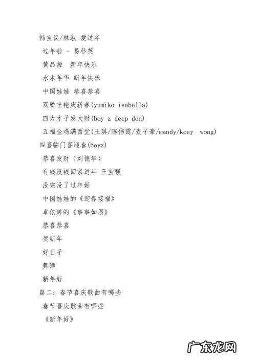 关于春节的歌曲