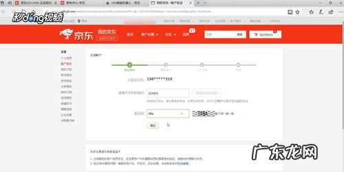 京东商城怎样