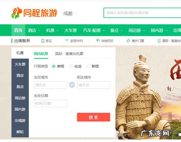 口碑最好的旅游软件