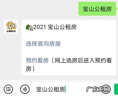 上海公租房地址