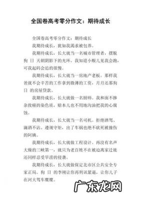 全国卷高考作文