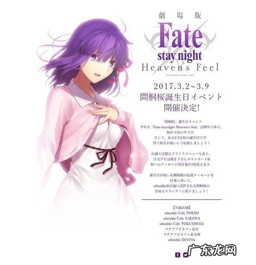 命运之夜片尾曲