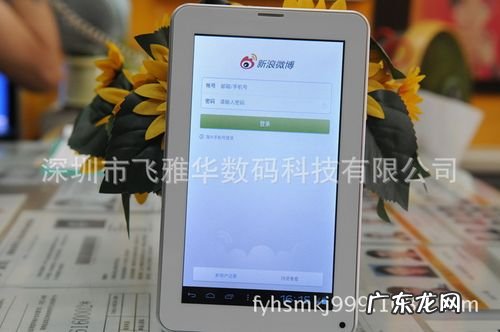 可打电话平板电脑