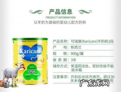 可瑞康羊奶粉好吗