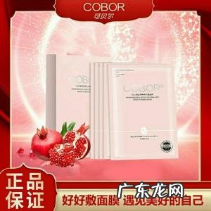 可贝尔胶原蛋白面膜