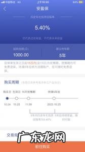 可靠的理财平台排行榜