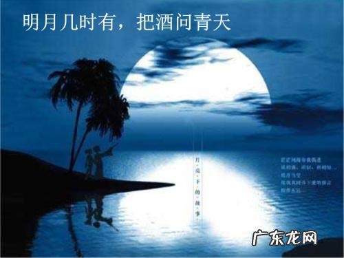 赞美中秋节的诗句