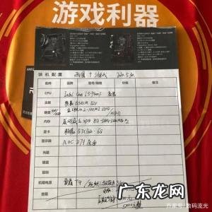 台式电脑组装配置单