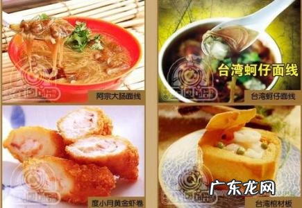 台湾小吃加盟排行榜