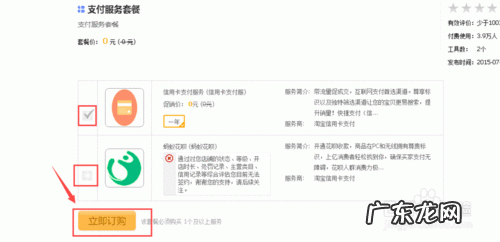 淘宝如何刷信用