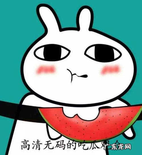 吃瓜群众是什么意思怎么回答 吃瓜群众是什么意思