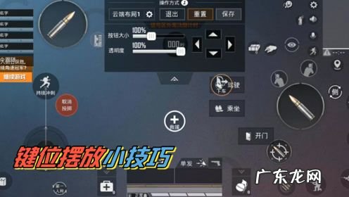 吃鸡五指操作键位