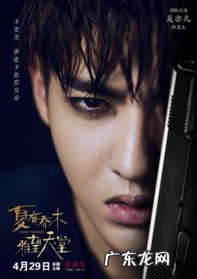 吴亦凡时间煮雨