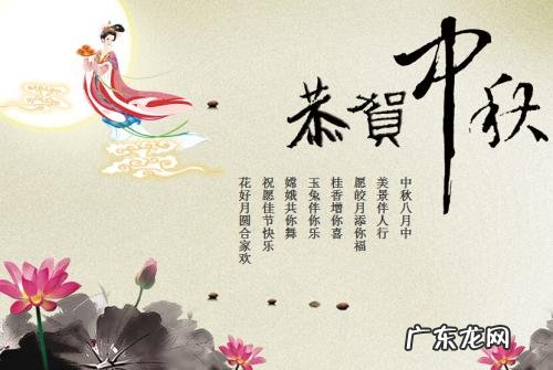 关于中秋的来历