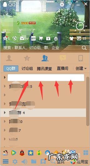 同事群名称大全霸气