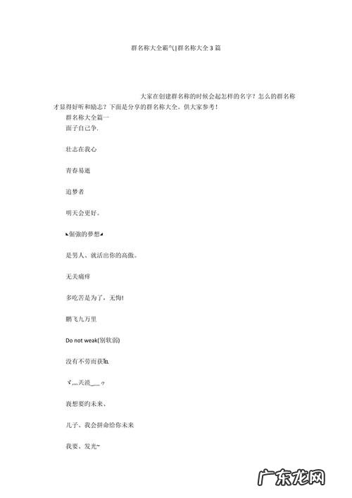 同事群名称大全霸气