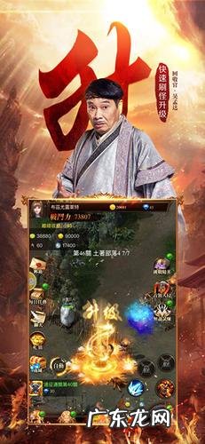 吴孟达代言的传奇