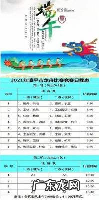 2021年端午节是几月几日