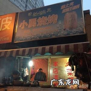 吸引眼球的烧烤店名