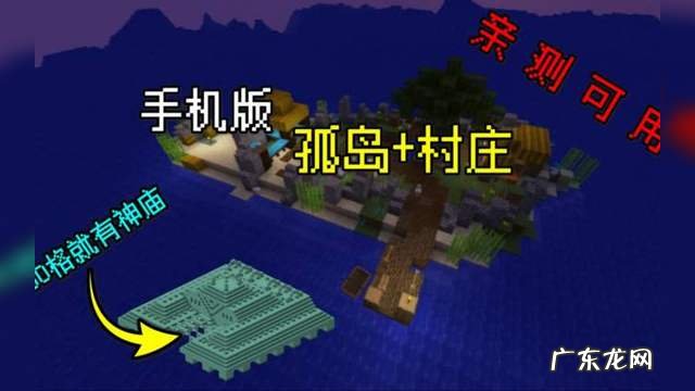 我的世界地图种子