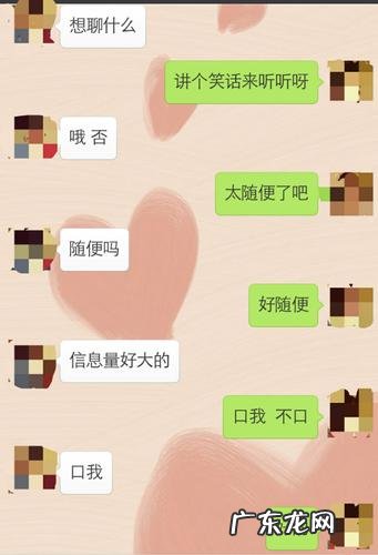 和女朋友聊天技巧